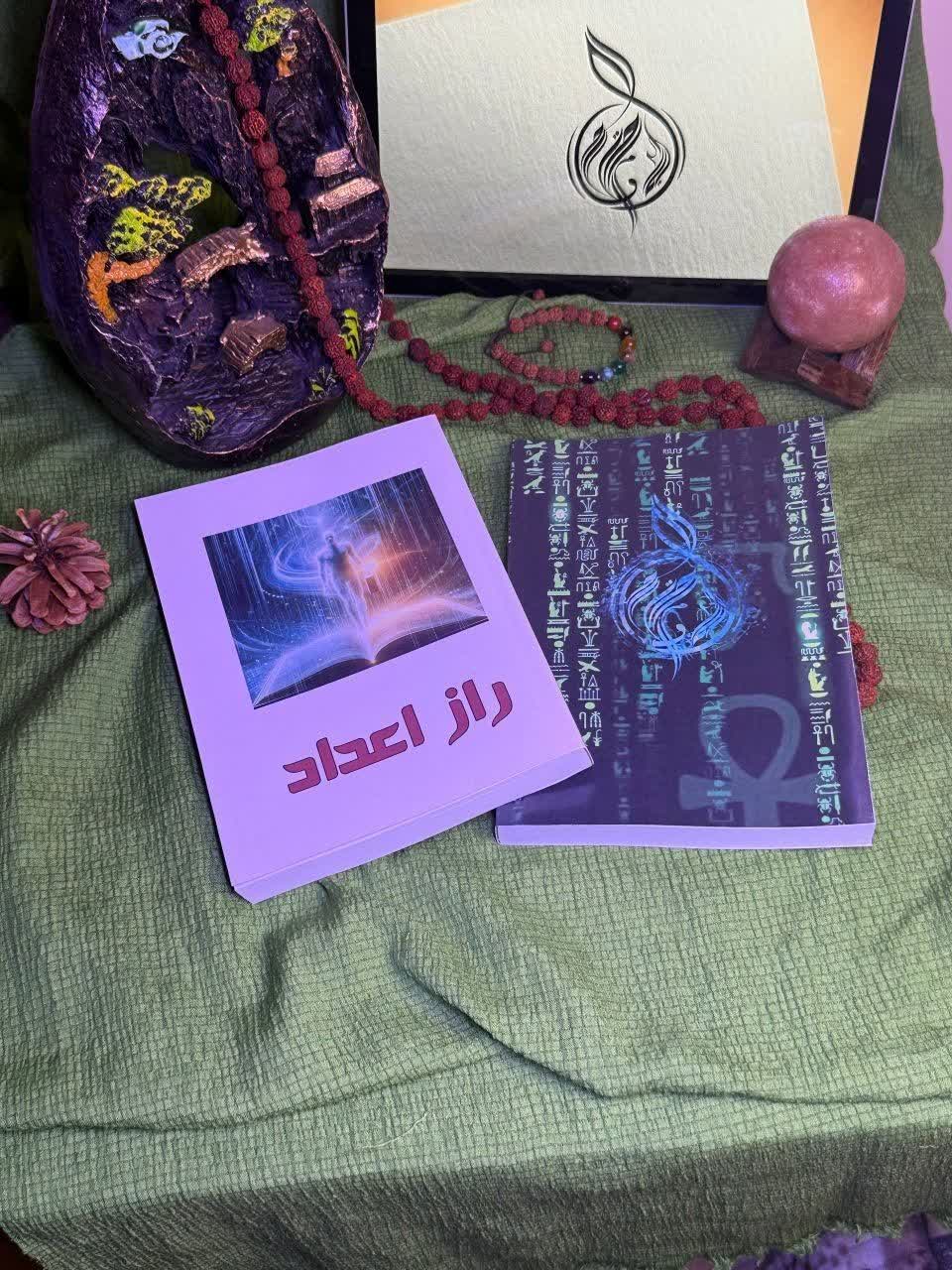 راز اعداد_آنه ماری شیمل ترجمه فارسی و بدون سانسور