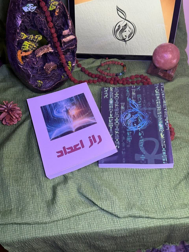 راز اعداد_آنه ماری شیمل ترجمه فارسی و بدون سانسور