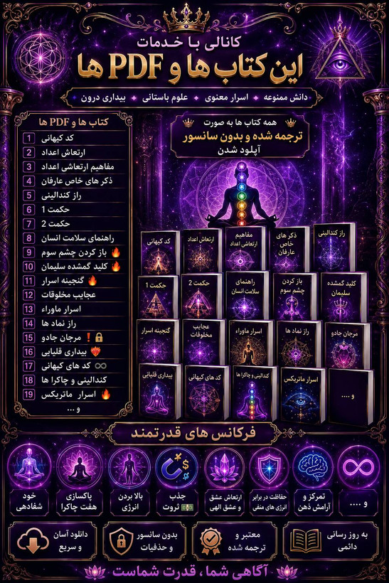کانال VIP فایل مجموعه کتابای کمیاب (کتابخانه مخفی)