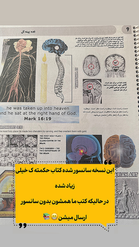 حکمت جلد یک_هری بی جوزف (چاپی)بدون سانسور ترجمه شده برای اولین بار نسخه کامل